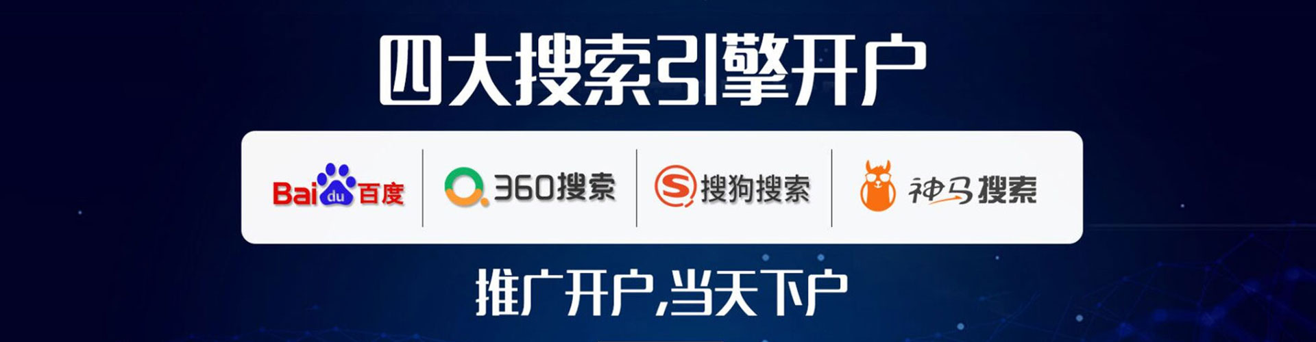 宝兴sem托管